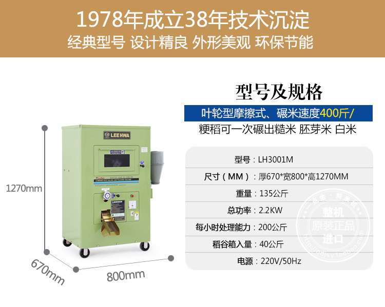 LH3001M_05