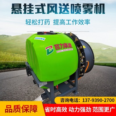植保廠家懸掛式拖拉機背負(fù)打藥機果農(nóng)打藥機拖拉機果樹風(fēng)送噴霧器