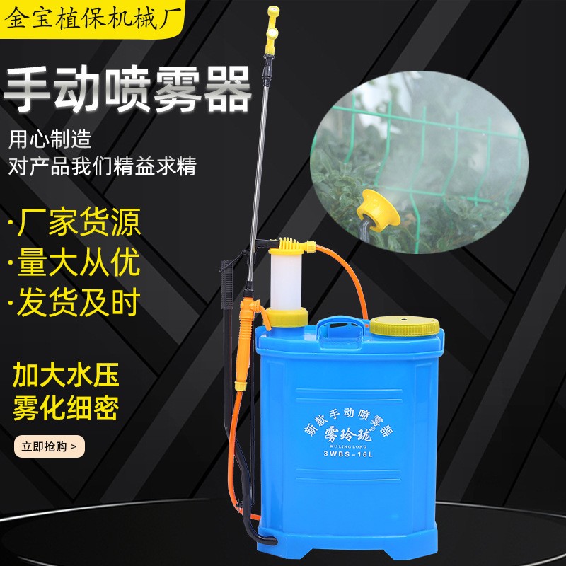 現(xiàn)貨供應(yīng)手壓式打藥機 16L八角農(nóng)用背負(fù)式手動噴霧器