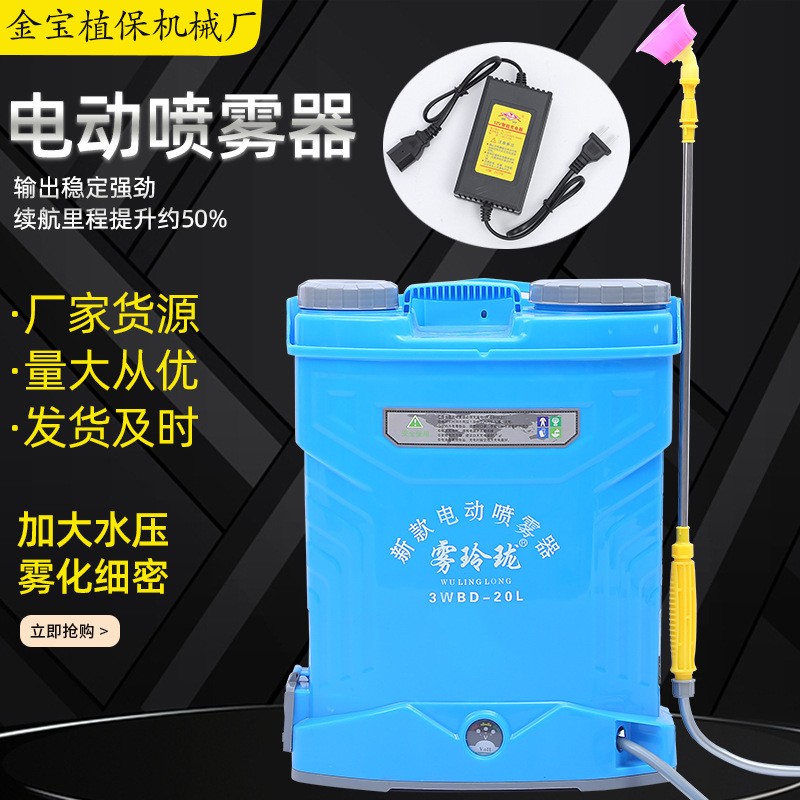 廠家直銷背負(fù)式16升20升農(nóng)用電動打藥機 12v消毒噴霧機電動噴霧器