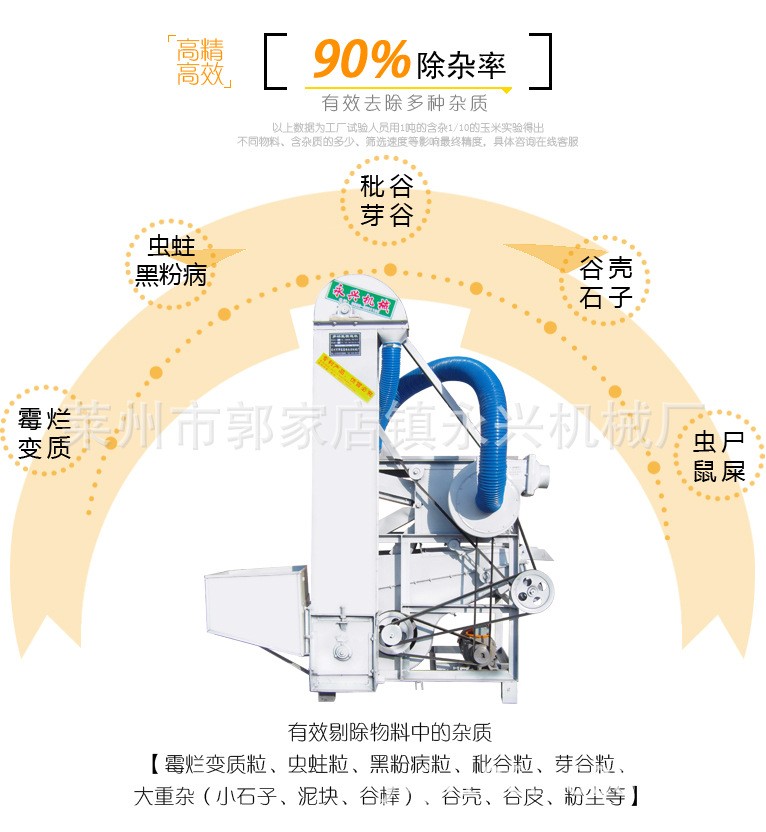 JXJ102比重精選機(jī)，小麥大豆種子糧食篩選精選除雜設(shè)備