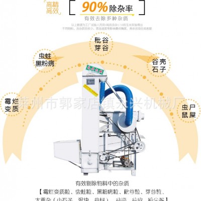 JXJ102比重精選機(jī)，小麥大豆種子糧食篩選精選除雜設(shè)備