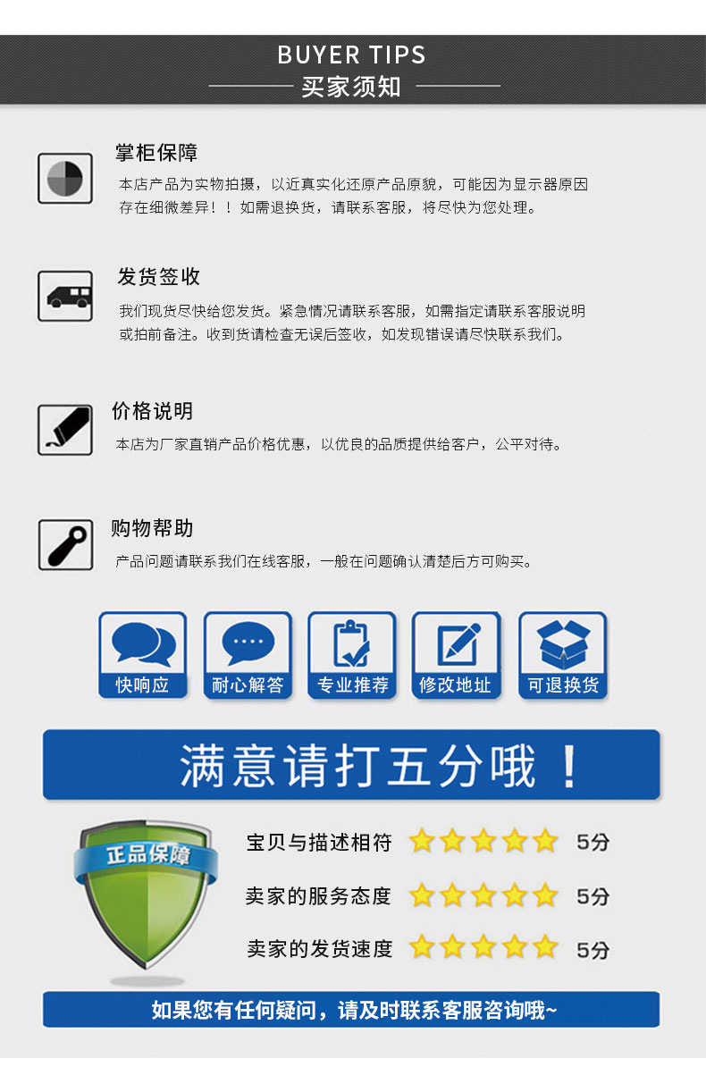 買(mǎi)家須知