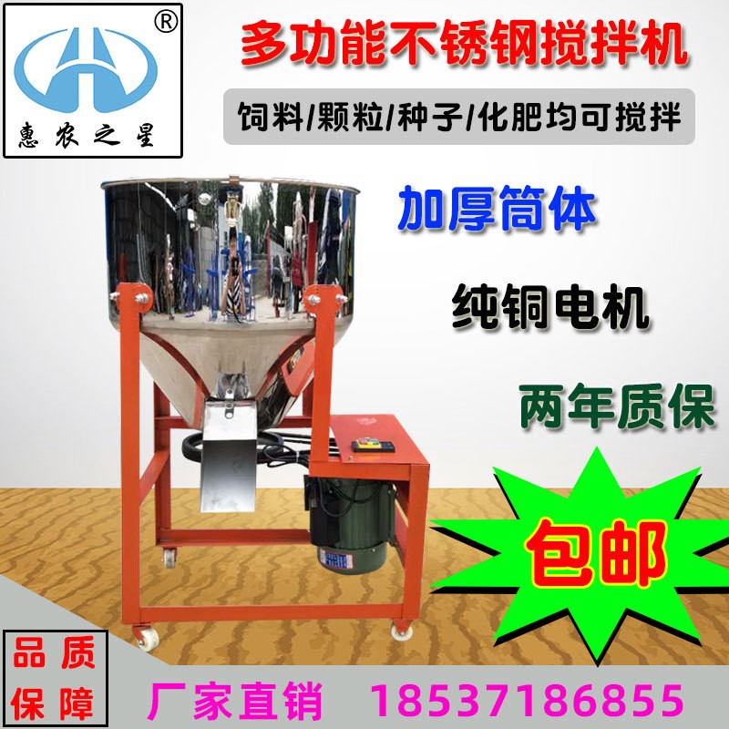 批發(fā)多功能不銹鋼飼料攪拌機(jī)家用小型拌料混合機(jī)糧食拌種機(jī)包衣機(jī)