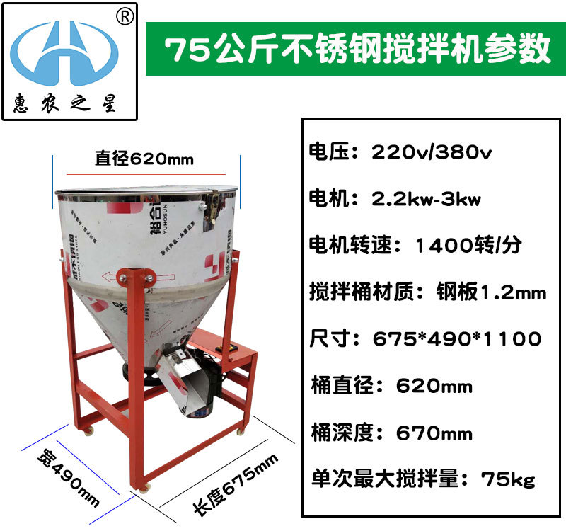 參數(shù)-不銹鋼75公斤.jpg