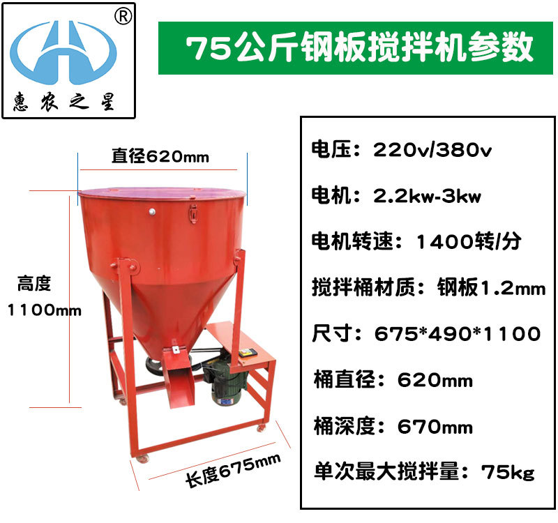 參數(shù)-鋼板75公斤.jpg