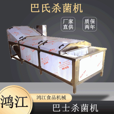 預(yù)制菜自動殺菌機(jī) 隧道式巴氏殺菌流水線 牛奶熱水殺菌生產(chǎn)線