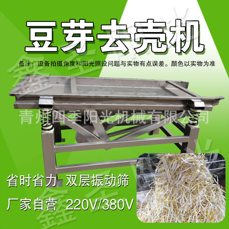 去殼機(jī) 3Q