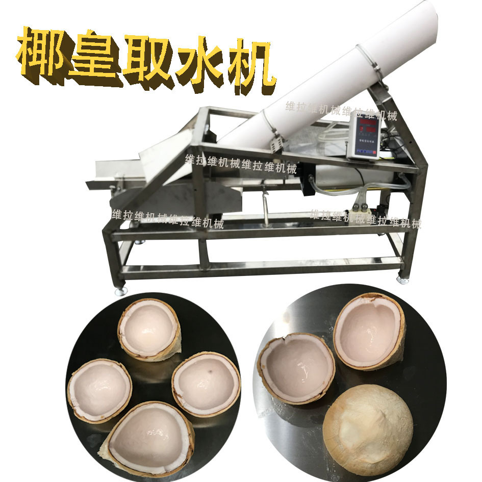取水機1