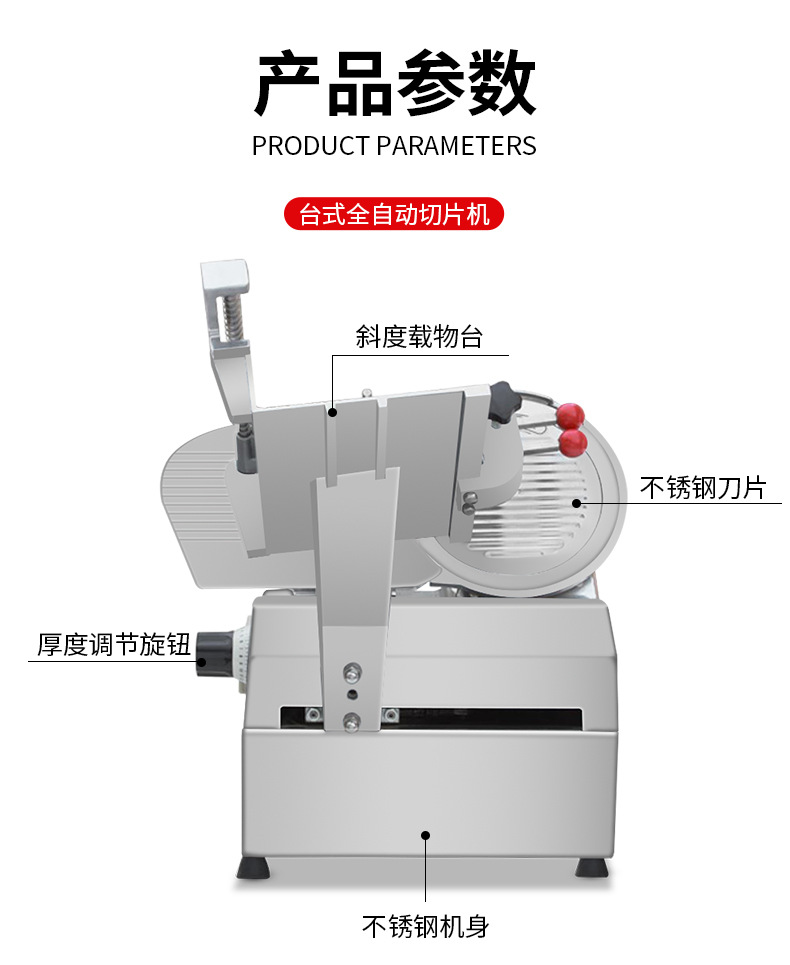 SA-300A臺式全自動切片機詳情頁_11.jpg