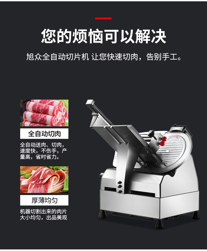 SA-300A臺式全自動切片機詳情頁_04.jpg