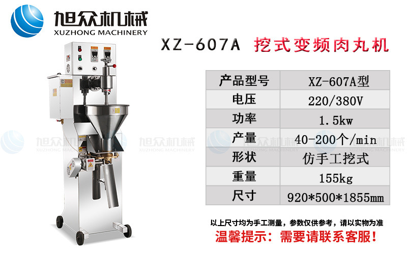 XZ-607A-1