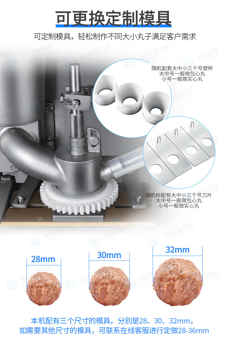 XZ-605肉丸成型機(jī)詳情頁(yè)_03