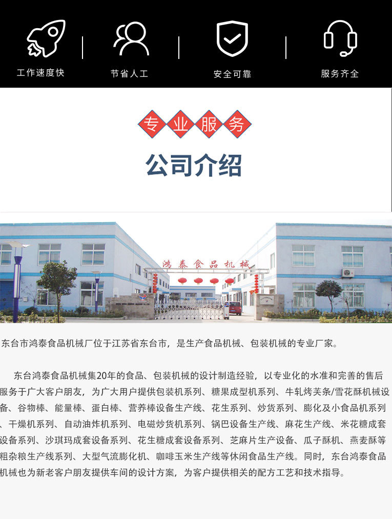 沙琪瑪_02