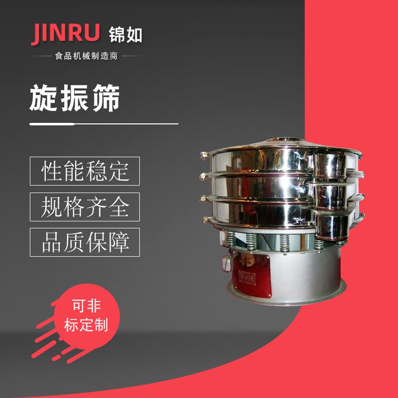 水果振動(dòng)篩 果蔬震動(dòng)篩 旋振篩 食品果蔬篩選設(shè)備