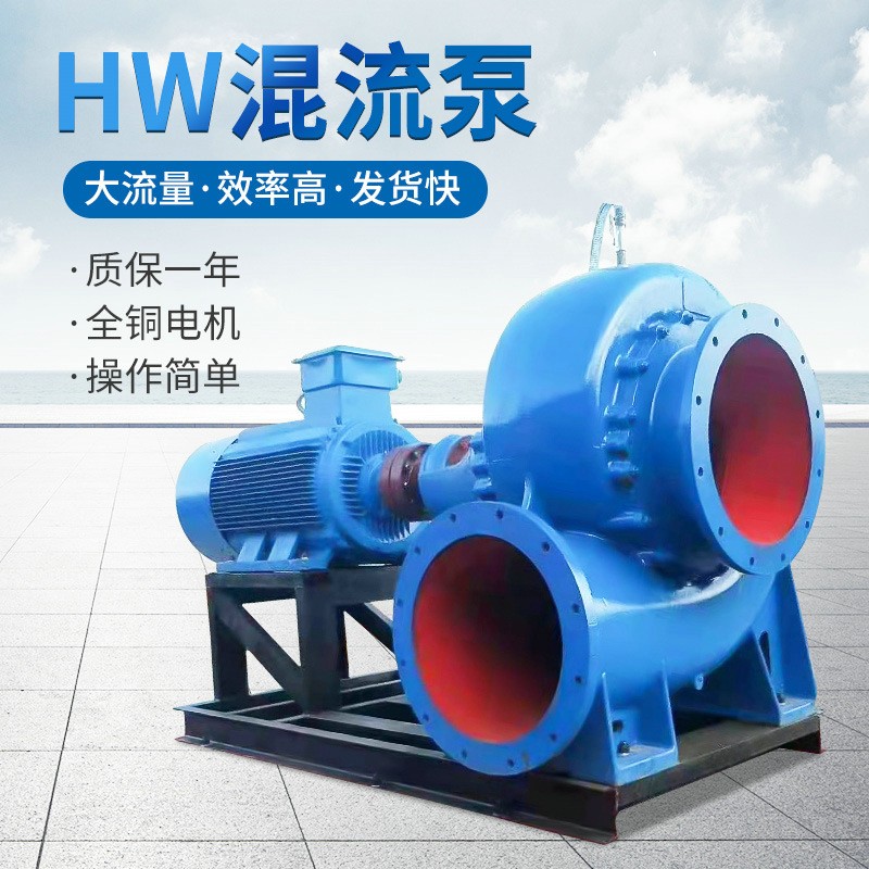 HW臥式混流泵柴油機(jī)水泵大流量防汛泵組蝸殼式灌溉泵柴油機(jī)農(nóng)用泵