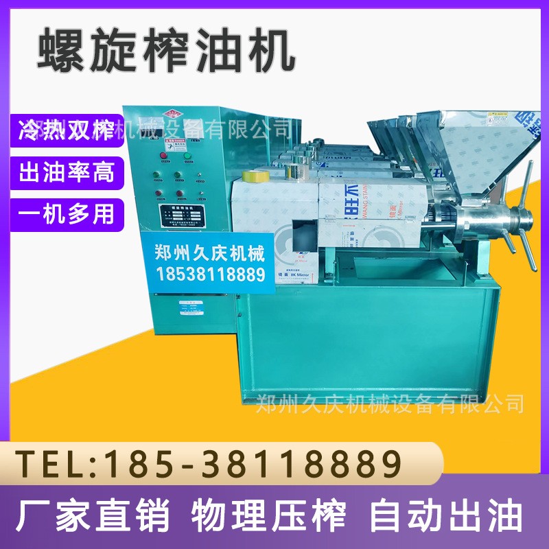 螺旋榨油機(jī)/全自動_油菜籽榨油機(jī)