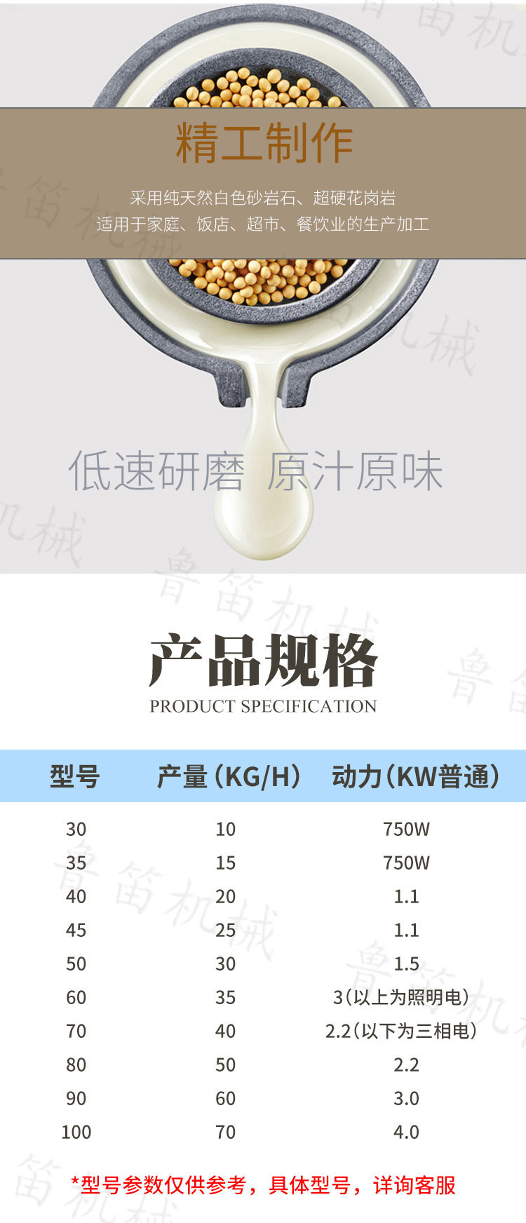 綠豆?jié){石磨.jpg