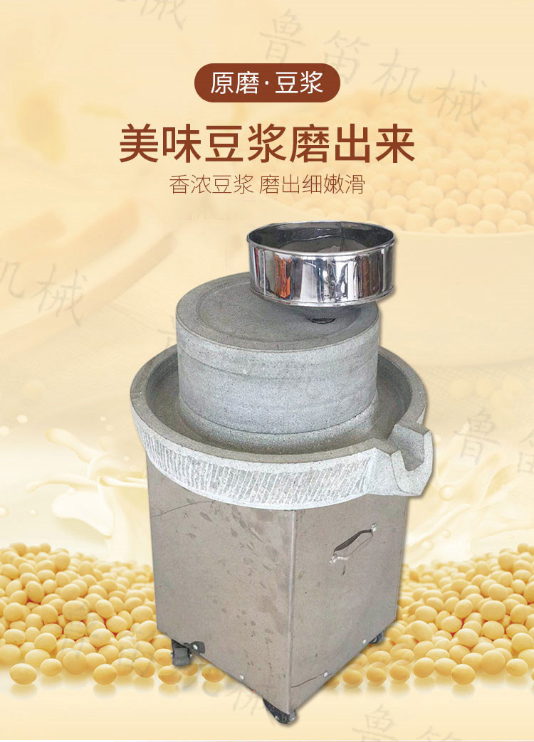 腸粉石磨機(jī).jpg