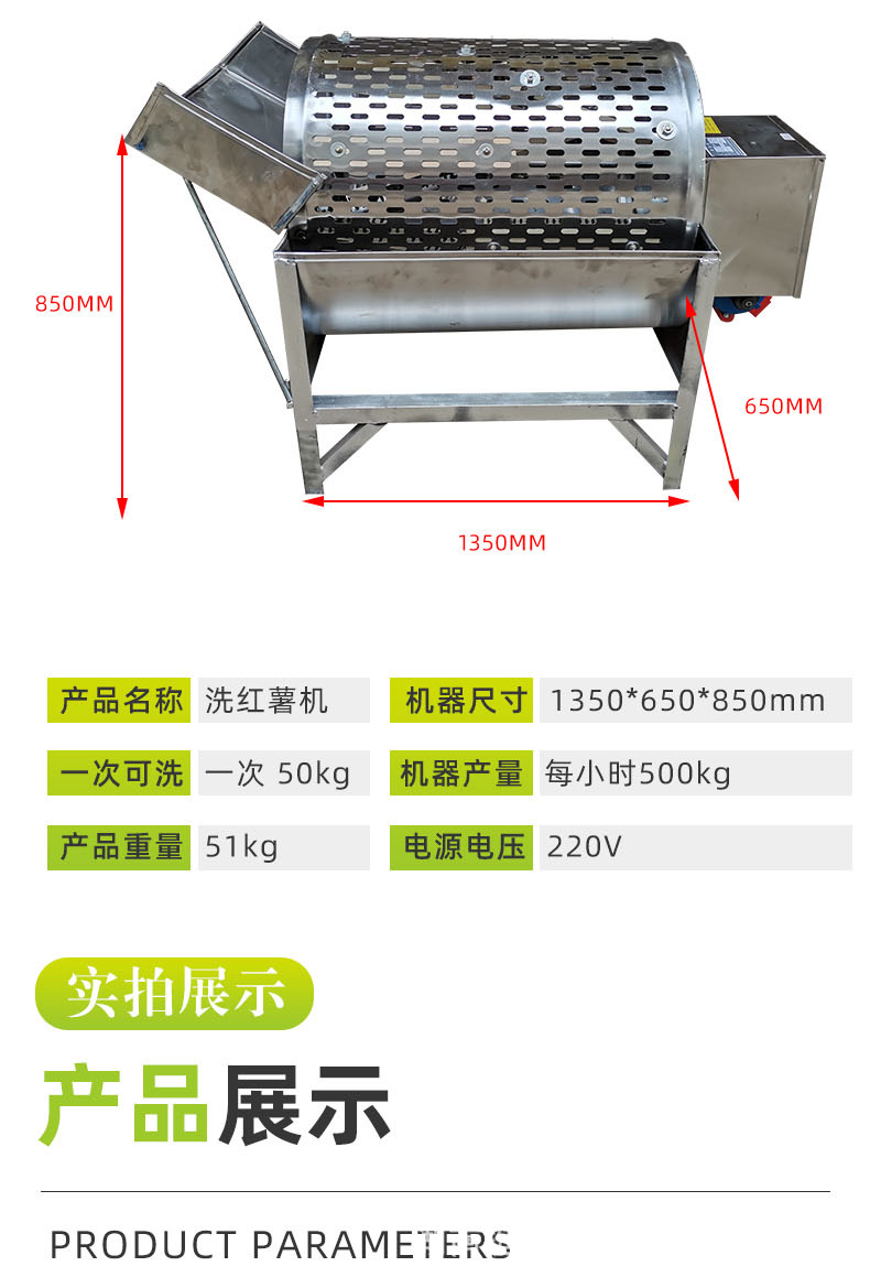 不銹鋼洗紅薯機(jī)_06.jpg