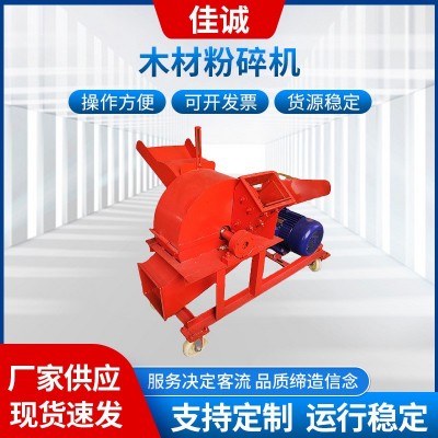 廠家木材樹(shù)枝粉碎機(jī)木頭木屑工業(yè)鋸末機(jī)小型邊角料破碎機(jī)現(xiàn)貨批發(fā)
