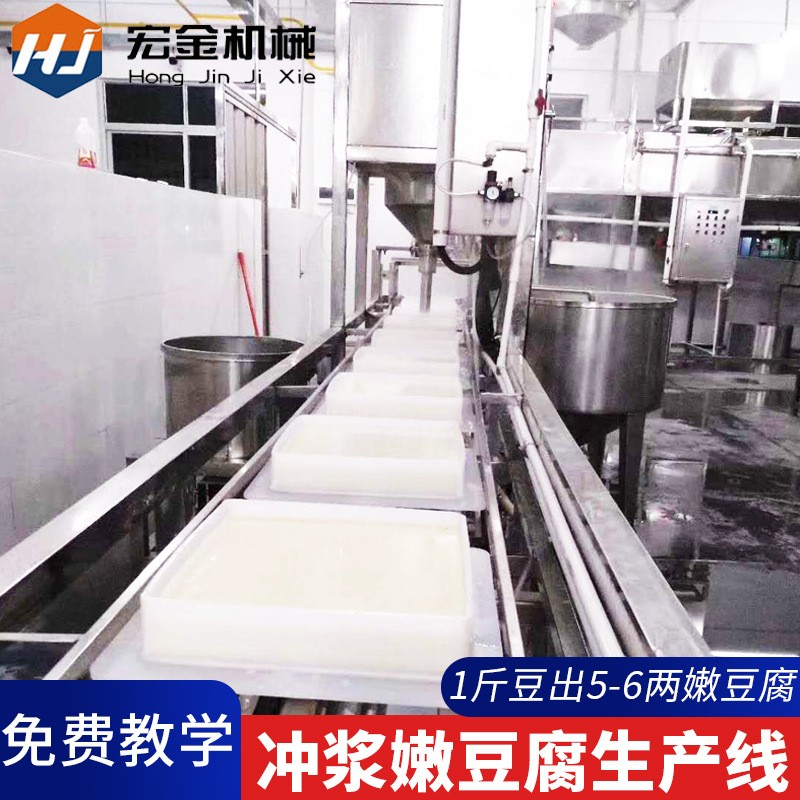 板式?jīng)_漿嫩豆腐生產(chǎn)線宏金現(xiàn)貨創(chuàng)業(yè)豆腐坊專用全套大型沖漿豆腐機