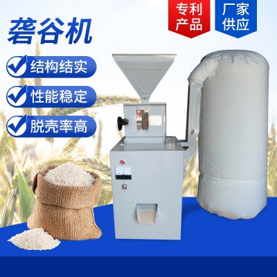 廠家供應(yīng)小型三膠輥剝谷機(jī)稻谷脫殼糙米處理機(jī)稻谷礱谷機(jī)