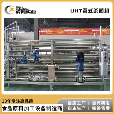 全自動(dòng)連續(xù)式果汁果醬超高溫殺菌機(jī) UHT列管式果汁飲料滅菌設(shè)備