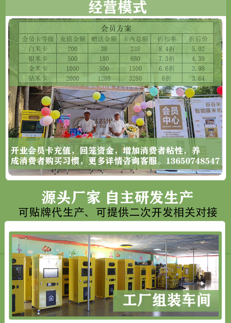 雙倉碾米機(jī)詳情頁_06