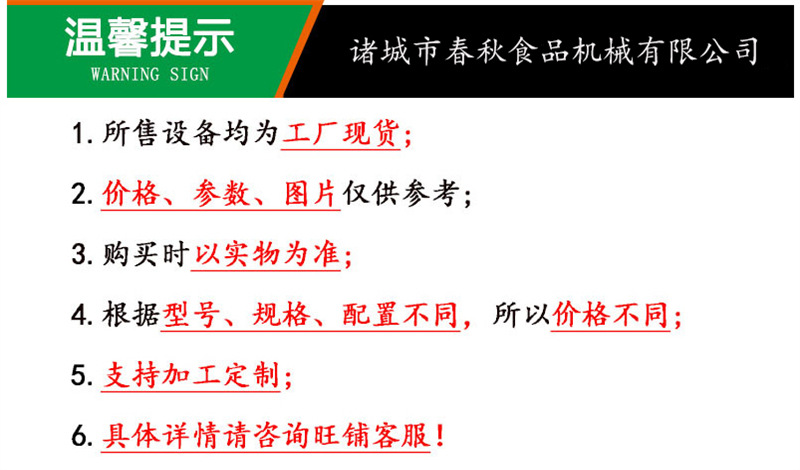 溫馨提示.jpg