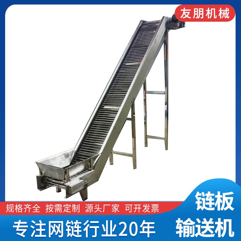 304不銹鋼斗式提升機(jī)自動(dòng)顆粒糧食上料機(jī) 小型網(wǎng)鏈爬坡料斗 提升機(jī)