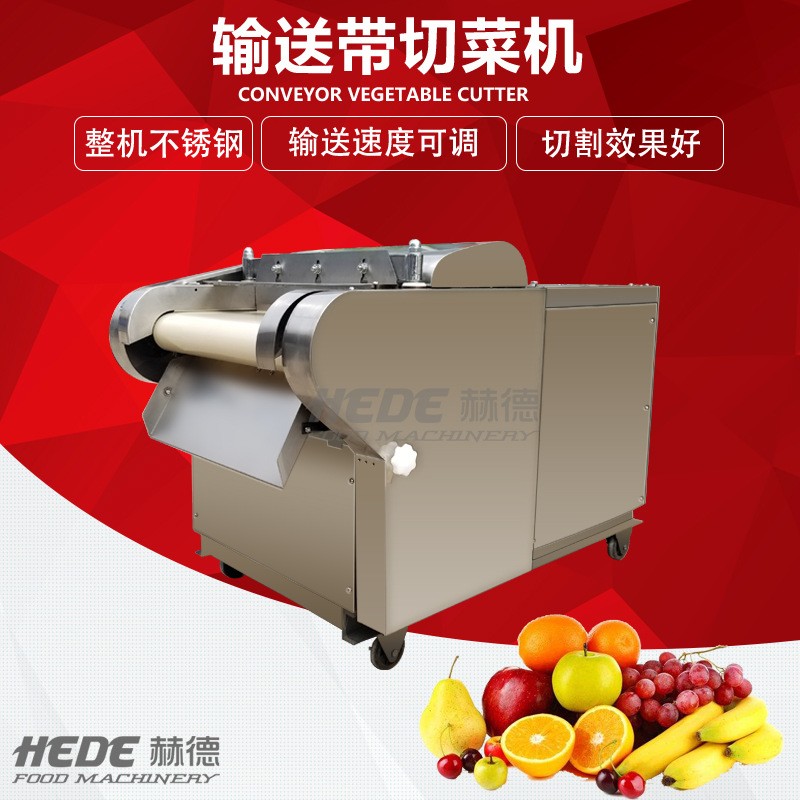 赫德機(jī)械商用不銹鋼切菜機(jī) 芹菜蒜薹切段機(jī) 海帶海白菜切絲機(jī)
