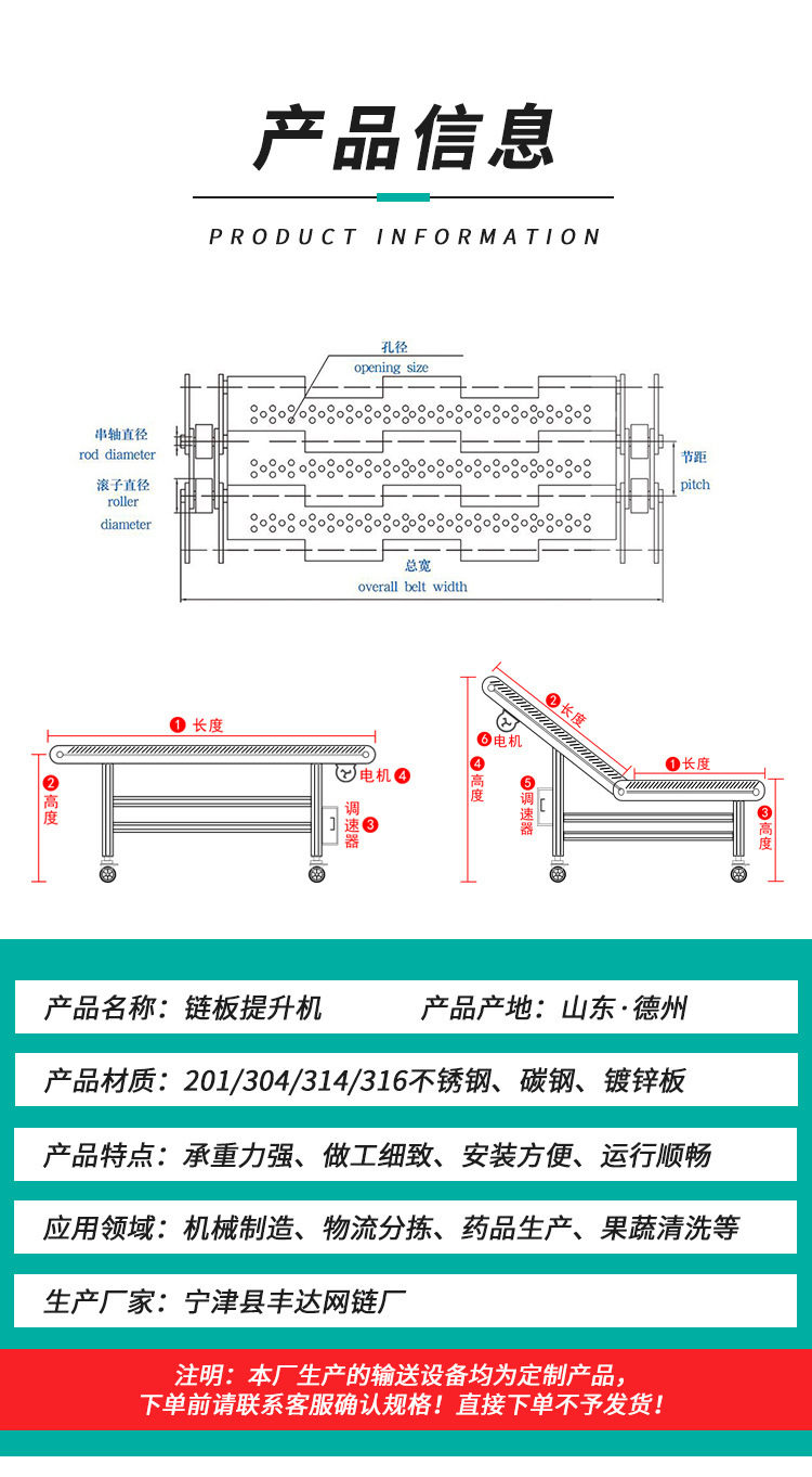 鏈板提升機(jī)1_04.jpg
