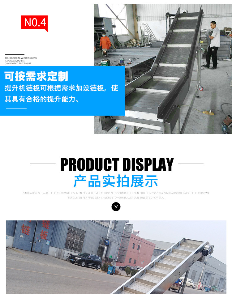 鏈板提升機_04.jpg