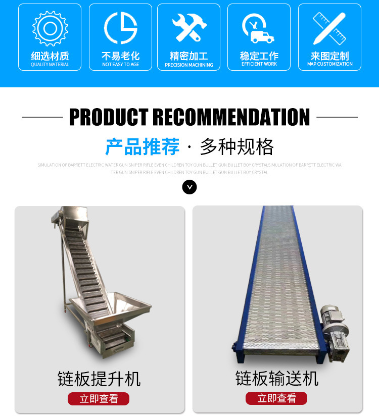 鏈板提升機_02.jpg