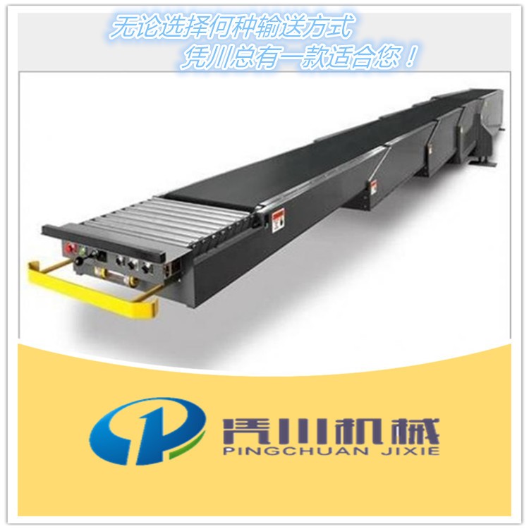 供應(yīng)物流裝車(chē)伸縮皮帶式輸送機(jī)