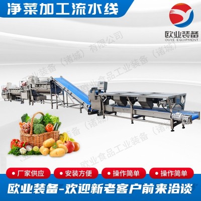 凈菜加工流水線 預(yù)制菜半成品加工設(shè)備 臭氧消毒機