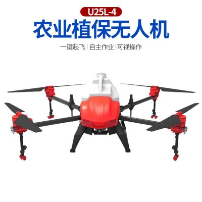 農(nóng)用無人機(jī)U25L-4 植保大型載重?zé)o人機(jī)噴灑打農(nóng)藥 可折疊噴灑機(jī)