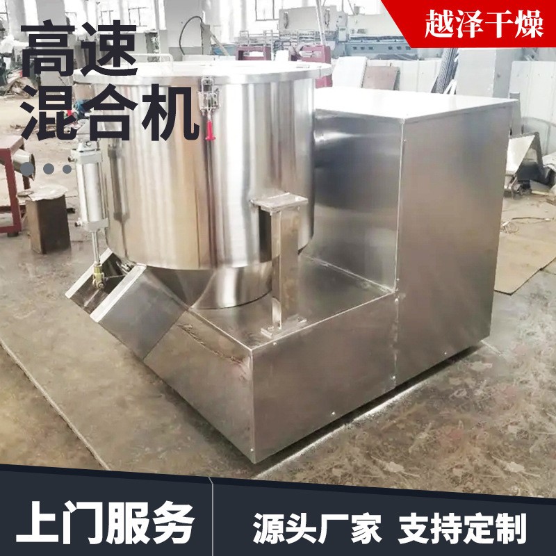 醫(yī)藥粉末立式高速混合機(jī)小麥淀粉高速攪拌機(jī)食品紅棗汁奶粉混料機(jī)