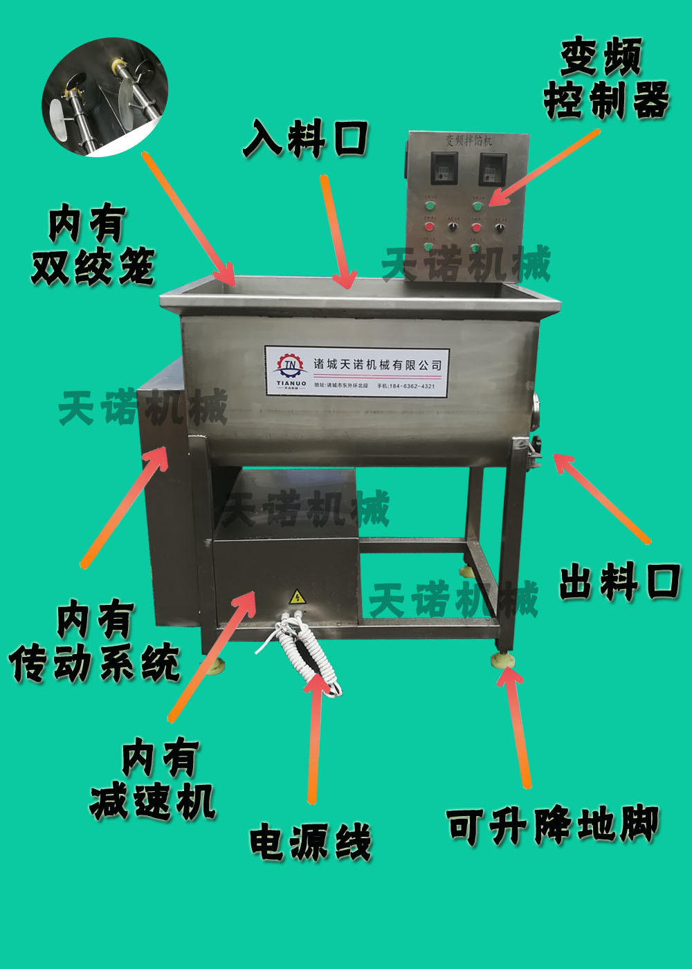 拌餡機詳細(xì)介紹