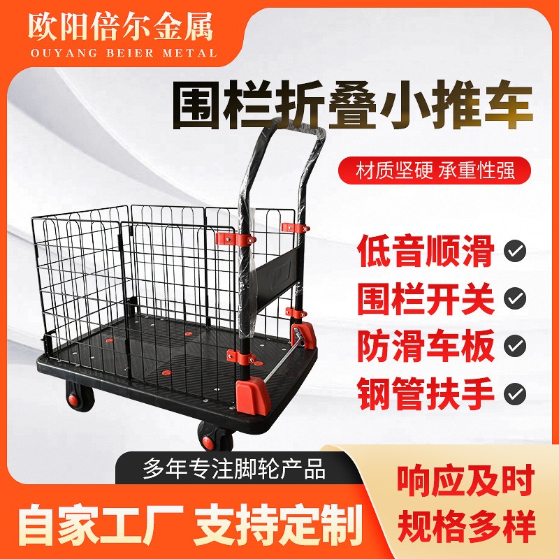 圍欄手推車搬運車網(wǎng)格車小推車平板車靜音折疊手推車圍網(wǎng)車護(hù)欄車