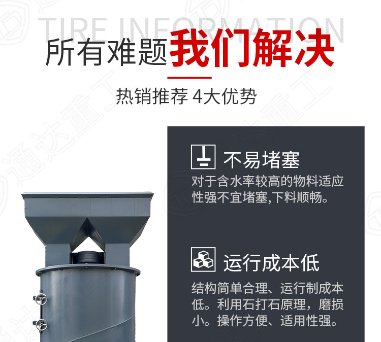立式粉碎機-恢復(fù)的_05.jpg
