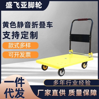 手推車 塑料平板車 黃色靜音折疊車 倉儲(chǔ)車間手推車搬運(yùn)車周轉(zhuǎn)車