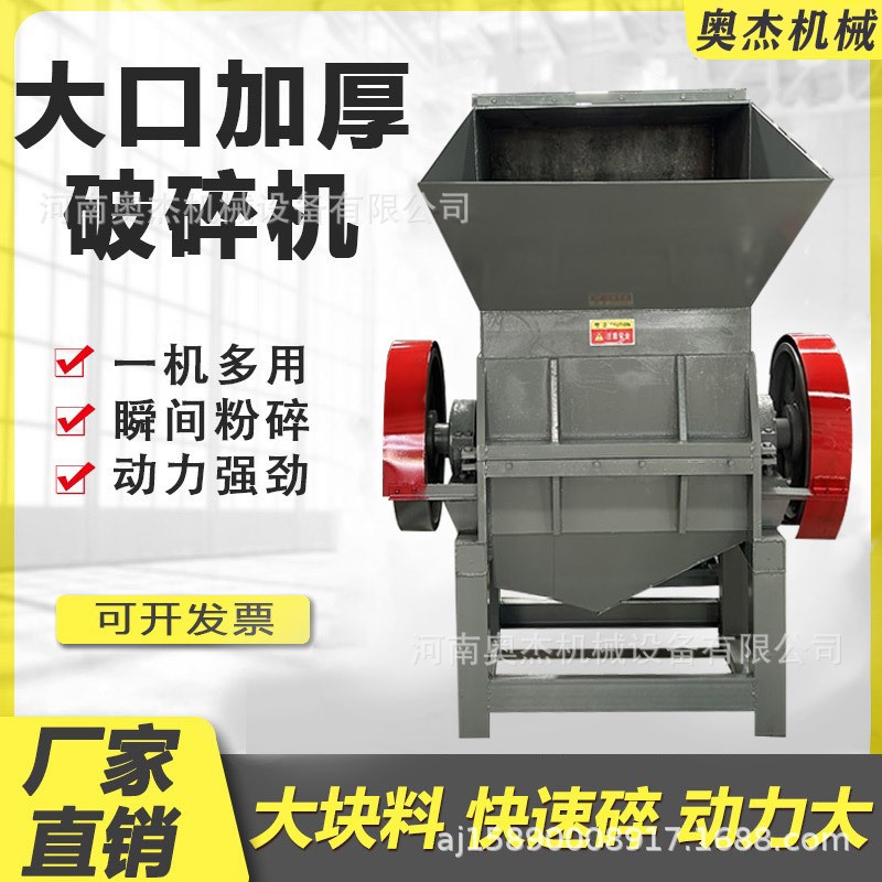 小型強力塑料筐粉碎機 保險杠礦泉水瓶粉碎機600機頭料薄膜破碎機