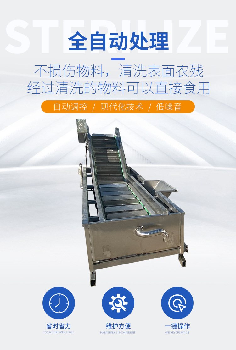果蔬清洗機(jī)_03.jpg