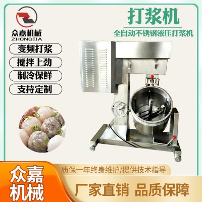全自動(dòng)制冷打漿機(jī) 商用多功能牛肉丸魚丸仿手工制冷不銹鋼肉丸機(jī)
