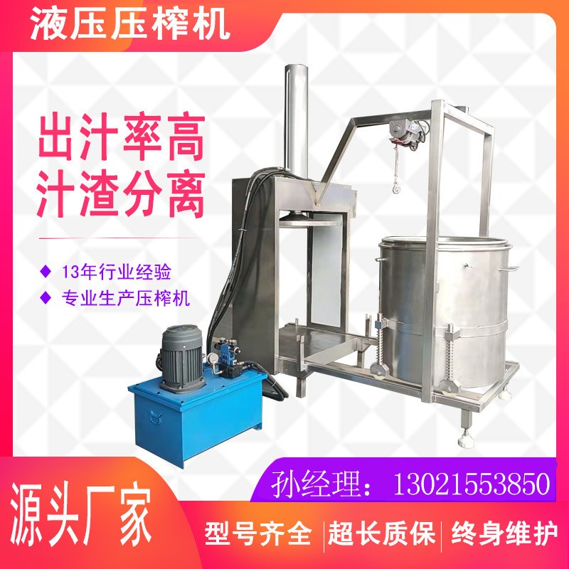 菠蘿汁菠蘿肉果肉分離壓榨機(jī)設(shè)備恒濱機(jī)械商用榨汁過濾壓榨機(jī)優(yōu)惠