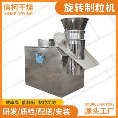 農業(yè)飼料旋轉制粒機 小型擠壓制粒機 食品添加劑旋轉擠壓造粒機