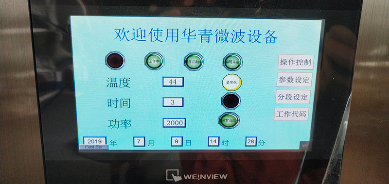微波反應(yīng)釜界面