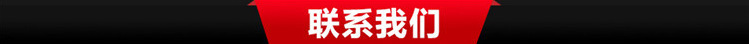 聯(lián)系我們.png
